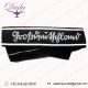 Grossdeutschland Sutterlin script officers cuff title 